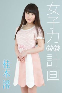 天天向上女模特