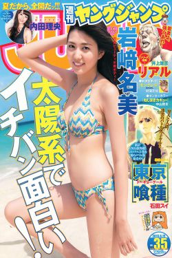 火影忍者鸣人漫画纲手人口工漫到